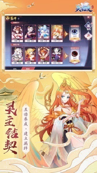 天姬变九游版下载-九游天姬变游戏下载v0.46.00安卓版&苹果版_仙侠游戏_36397绿色下载网
