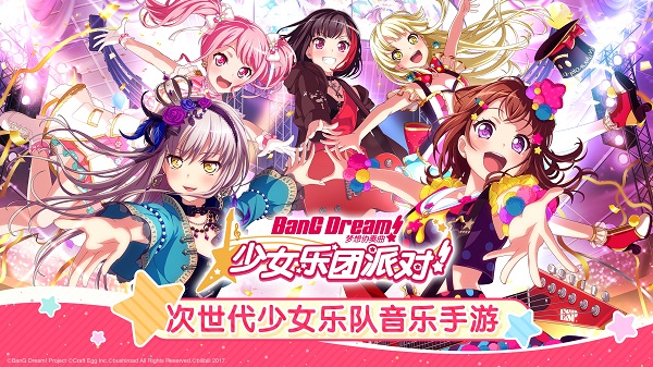 梦想协奏曲少女乐团九游版下载-梦想协奏曲少女乐团九游客户端下载v8.5.0安卓版&苹果版_手机游戏_36397绿色下载网 _1