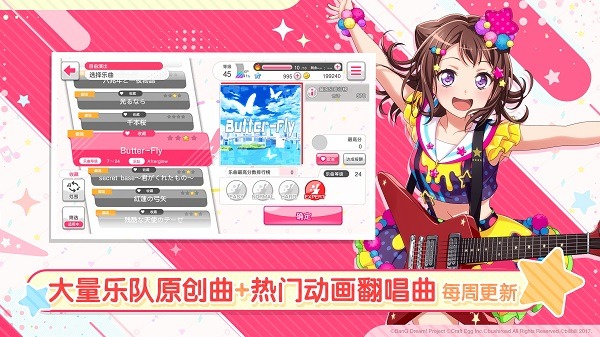 梦想协奏曲少女乐团九游版下载-梦想协奏曲少女乐团九游客户端下载v8.5.0安卓版&苹果版_手机游戏_36397绿色下载网 _6