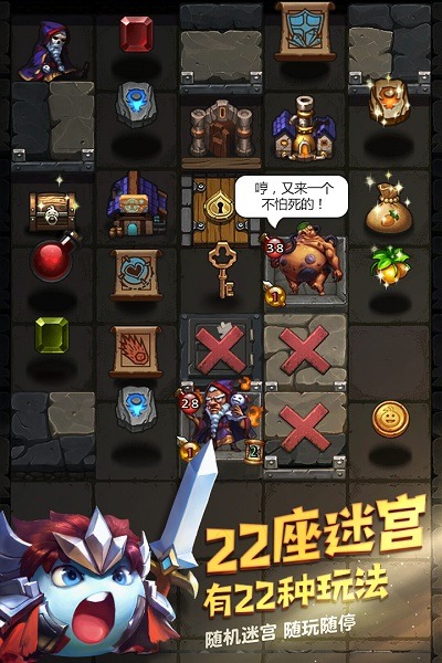 不思议迷宫九游版下载-不思议迷宫九游渠道服下载v0.8.250527.05-0.0.447_冒险解谜_36397绿色下载网 _1