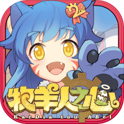 牧羊人之心九游版下载-牧羊人之心九游客户端下载v1.7.9