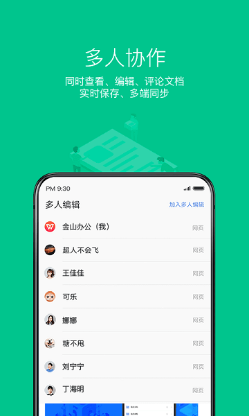 wps office谷歌市场版下载-wps谷歌play版下载v15.4.1 安卓无广告版_商务办公_36397绿色下载网