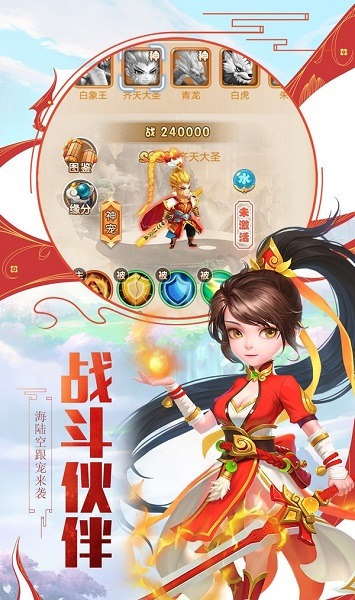醉萌西游下载安装-醉萌西游官方版下载v5.0.0安卓版&苹果版_回合游戏_36397绿色下载网