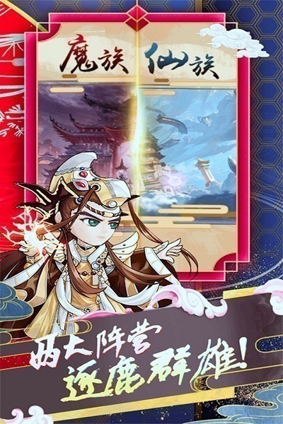 蜀山仙途h5手游下载-蜀山仙途h5游戏下载v1.0.0安卓版&苹果版_仙侠游戏_36397绿色下载网
