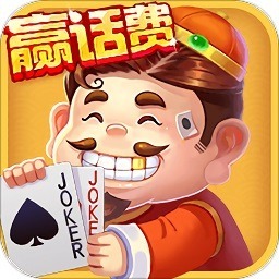 欢喜斗地主赢话费官方下载-欢喜斗地主赢话费版下载v3.10.415安卓版&苹果版