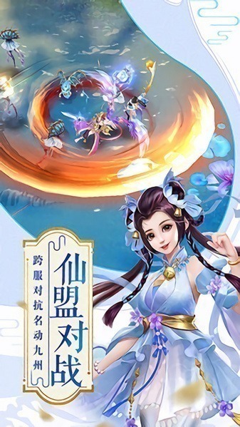 梦幻剑侠官方下载-梦幻剑侠手游(神仙劫)下载v1.0.1545安卓版&苹果版_仙侠游戏_36397绿色下载网