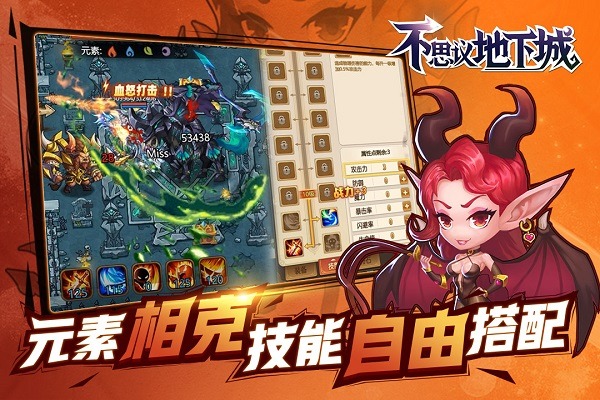 不思议地下城官方下载-不思议地下城最新版下载v1.3.1安卓版&苹果版_冒险解谜_36397绿色下载网