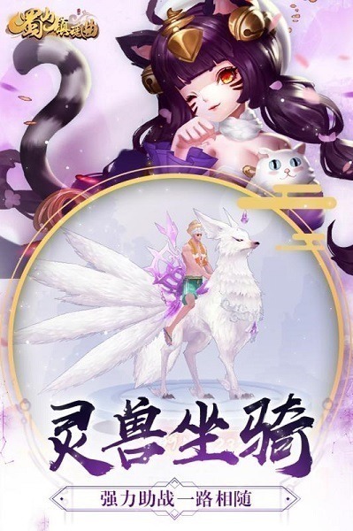 蜀山镇魂曲手游下载-蜀山镇魂曲游戏下载v1.0.0安卓版&苹果版_仙侠游戏_36397绿色下载网