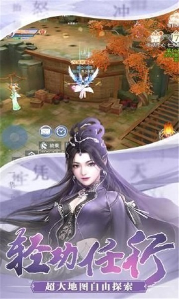 蜀山妖神传手游下载-蜀山妖神传游戏下载v1.3.3安卓版&苹果版_仙侠游戏_36397绿色下载网