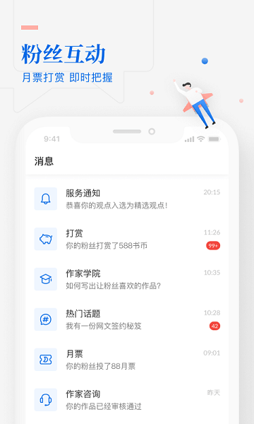 作家助手app下载-作家助手最新版下载v3.93.0.15541安卓版&苹果版_商务办公_36397绿色下载网