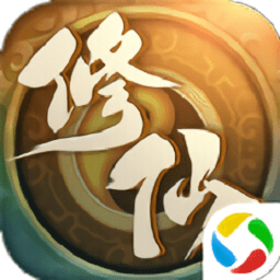 凡人也修仙游戏下载-凡人也修仙手游下载v1.0安卓版&苹果版