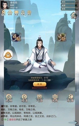 凡人也修仙游戏下载-凡人也修仙手游下载v1.0安卓版&苹果版_仙侠游戏_36397绿色下载网