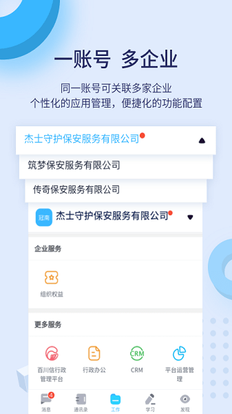 百保盾app下载官方正版-百保盾最新版下载v8.2.1安卓版&苹果版_商务办公_36397绿色下载网