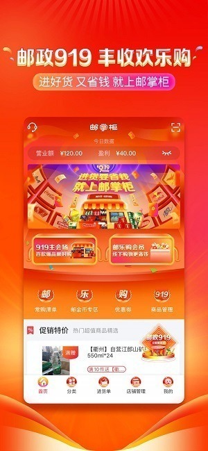 邮掌柜app版官方下载-邮掌柜手机版下载v4.9.4安卓版&苹果版_商务办公_36397绿色下载网