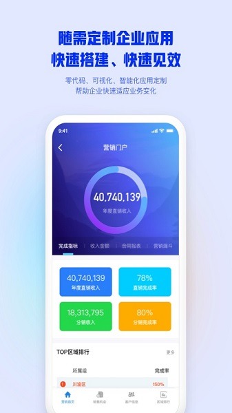 移动政务m3app下载-m3移动办公平台下载v4.7.7安卓版&苹果版_商务办公_36397绿色下载网