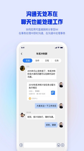 i民生app下载-i民生移动端下载v6.1.22安卓版&苹果版_商务办公_36397绿色下载网