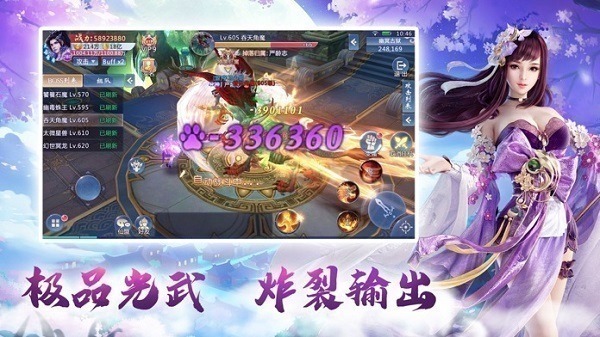 仙侠世界手游下载-仙侠世界游戏下载v1.4.9安卓版&苹果版_仙侠游戏_36397绿色下载网
