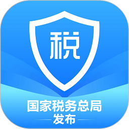 国家税务总局app官方下载-国家税务总局手机客户端(个人所得税)下载v2.1.9安卓版&苹果版