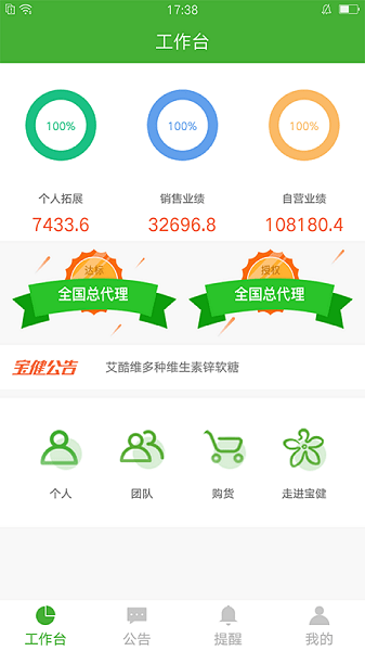 i宝健app官方下载-i宝健手机版下载v7.1.3安卓版&苹果版_商务办公_36397绿色下载网