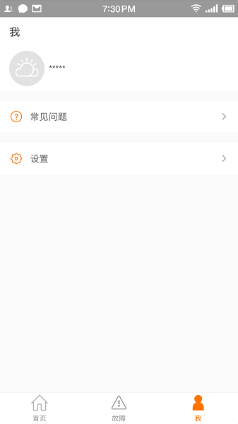 阳光云app官方下载-阳光云软件下载v2.1.6.20250520安卓版&苹果版_商务办公_36397绿色下载网