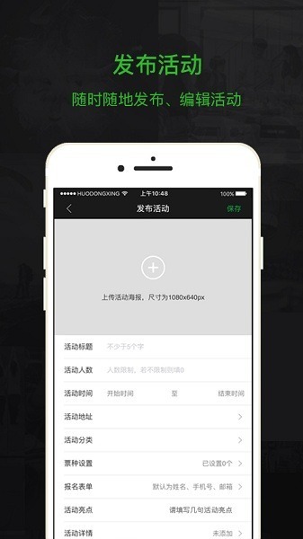 活动行管家app下载-活动行管家最新版下载v3.9.2安卓版&苹果版_商务办公_36397绿色下载网