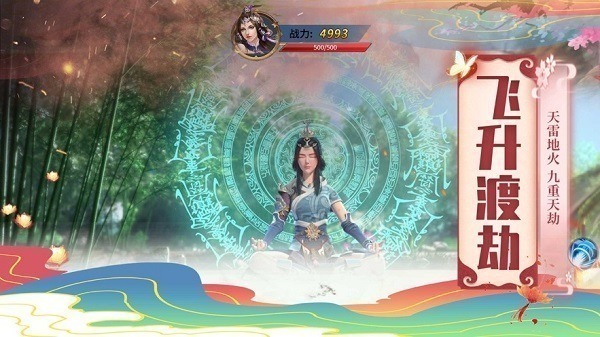 琉璃之上手游下载-琉璃之上游戏下载v1.4.6安卓版&苹果版_仙侠游戏_36397绿色下载网