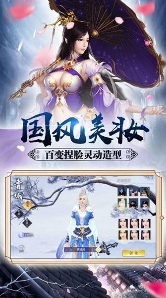 长安奇缘录官方版下载-长安奇缘录手游下载v0.21.32安卓版&苹果版_仙侠游戏_36397绿色下载网