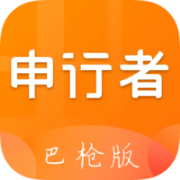 申行者巴枪版app下载-申行者巴枪版最新版下载v1.13.8
