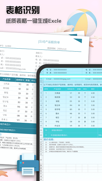 全能扫描王app官方下载-全能扫描王手机版下载v80.94安卓版&苹果版_商务办公_36397绿色下载网