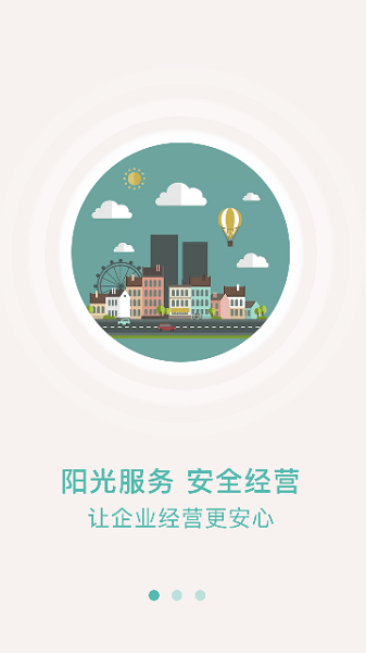 众食安企业端app下载-众食安企业端最新版下载v3.0.3-prod安卓版&苹果版_商务办公_36397绿色下载网
