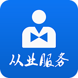 从业资格自助app下载-吉林从业资格自助官方最新版本下载v1.1.18安卓版&苹果版