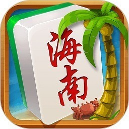 琼崖海南麻将正版官方下载-琼崖海南麻将最新版本下载v1.0.6