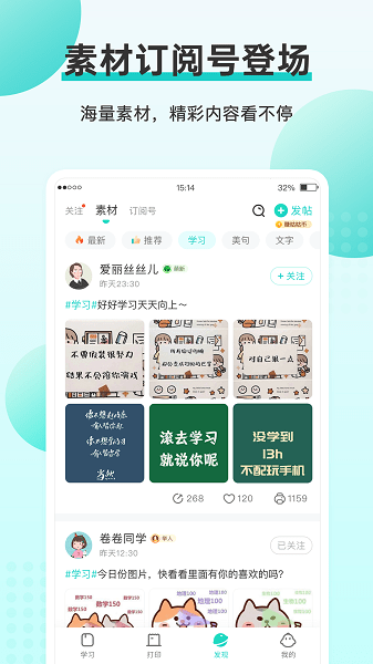 咕咕机app官方下载-咕咕机打印机app下载v3.8.21安卓版&苹果版_商务办公_36397绿色下载网