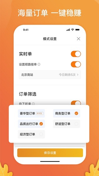 风韵出行司机端app官方下载-风韵出行司机最新版下载v6.30.6.0003安卓版&苹果版_商务办公_36397绿色下载网