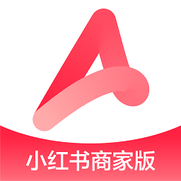 小红书商家版app下载-小红书商家版手机版(小红书千帆)下载v5.6.0