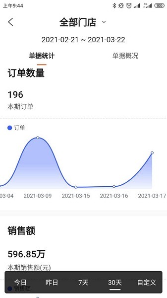 海康云眸app下载-海康云眸手机端下载v2.46.0安卓版&苹果版_商务办公_36397绿色下载网