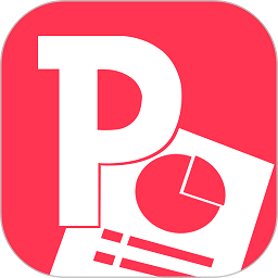 ppt一键制作免费版下载-ppt一键制作软件下载v3.5.7