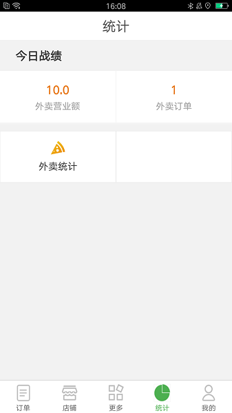 乐外卖商家app版下载-乐外卖商家最新版下载v2.2.87安卓版&苹果版_商务办公_36397绿色下载网