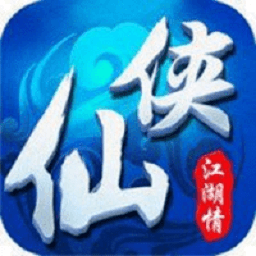 仙侠江湖情游戏下载-仙侠江湖情领红包版下载v7.9.0 安卓红包版安卓版&苹果版