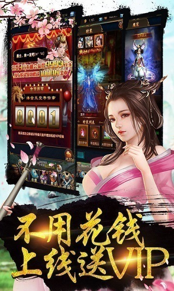 仙侠来了红包版下载-仙侠来了领红包版下载v1.0.31安卓版&苹果版_仙侠游戏_36397绿色下载网