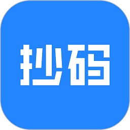 抄码王app下载-抄码王最新版下载v2.2.00安卓版&苹果版
