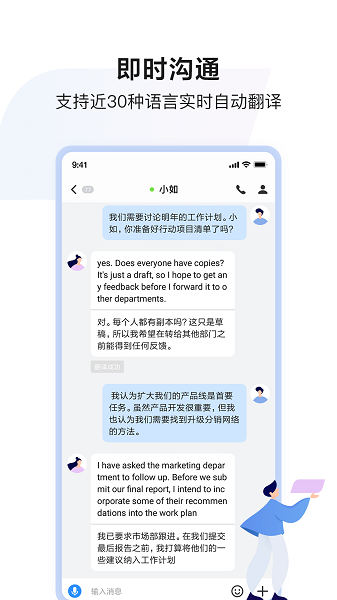 如流app下载-如流软件下载v8.61.6.0安卓版&苹果版_商务办公_36397绿色下载网