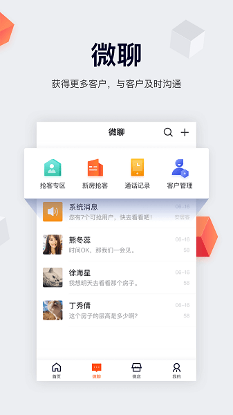 移动经纪人app下载-移动经纪人登录手机版下载v9.90.1安卓版&苹果版_商务办公_36397绿色下载网