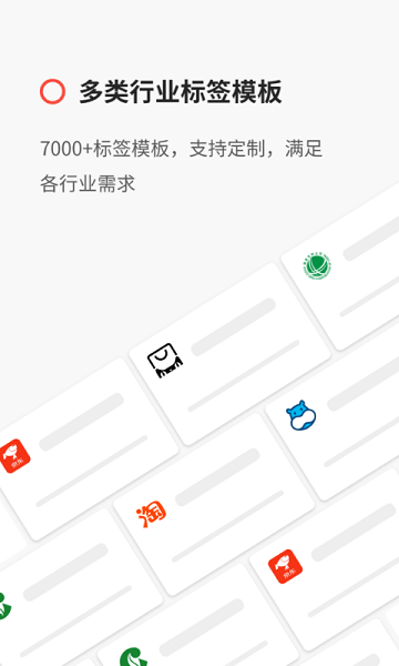 精臣云打印app下载-精臣云打印手机版下载v6.3.2安卓版&苹果版_商务办公_36397绿色下载网