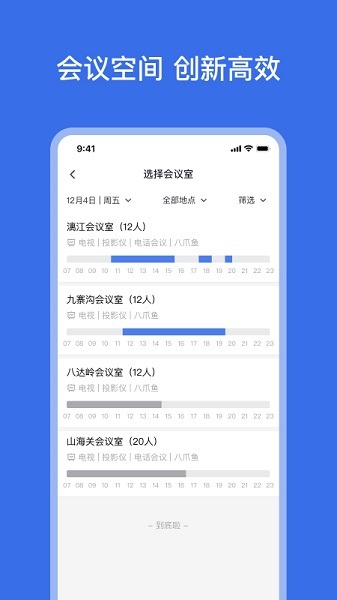 网易灵犀app下载-网易灵犀办公手机版下载v1.26.0安卓版&苹果版_商务办公_36397绿色下载网