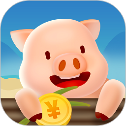 一起来养猪app下载-一起来养猪2025最新版本下载v2.9.1 安卓官方版