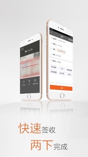圆通行者app下载官方-圆通快递行者最新版本下载v8.9.2.1安卓版&苹果版_商务办公_36397绿色下载网 _2