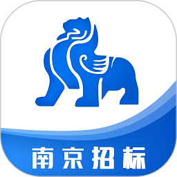 南京招标投标公共服务平台下载-南京招标投标信息网下载v1.2.5安卓版&苹果版