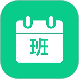 轮班日历app下载-轮班日历软件下载v3.0.6