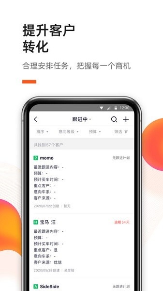 新大风车二手车app下载-新大风车软件下载v2.6.0安卓版&苹果版_商务办公_36397绿色下载网